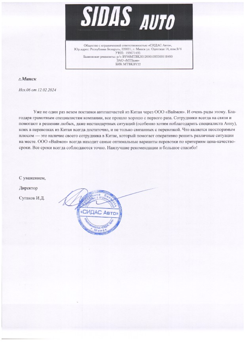 Отзыв клиента 3