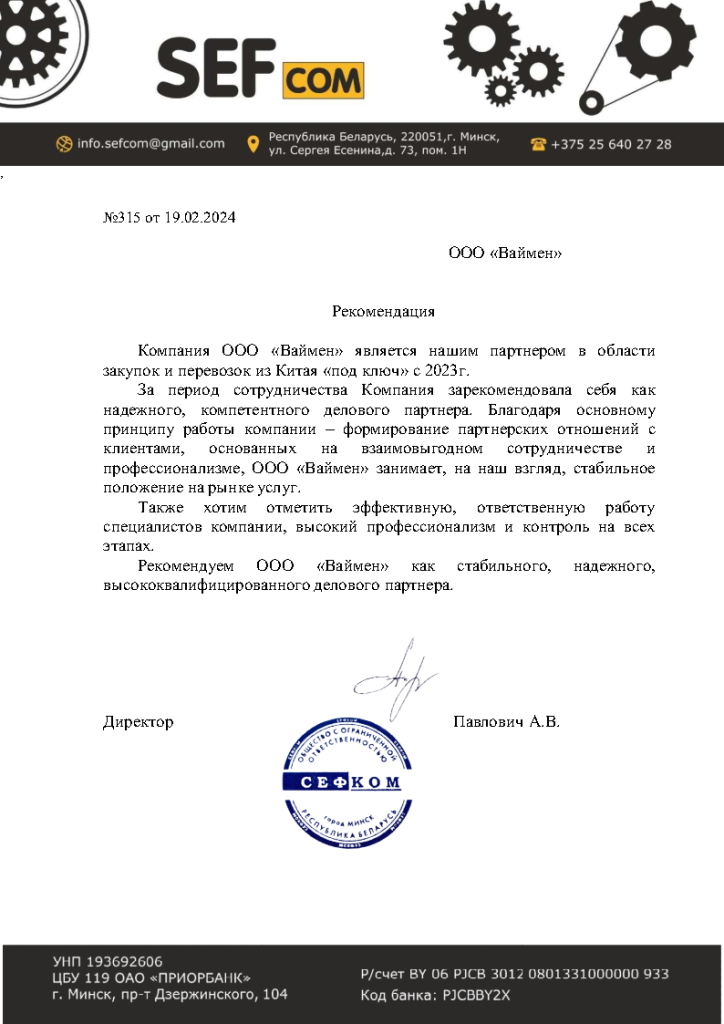 Отзыв клиента 4